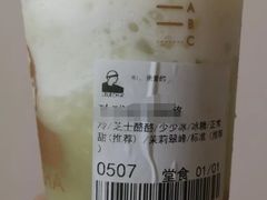 芭乐青提冰-LELECHA乐乐茶(新街口大洋店)