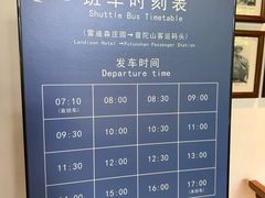 -普陀山雷迪森庄园