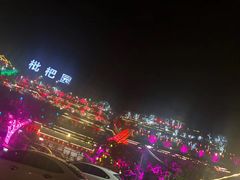 -枇杷园食为鲜火锅(南山店)