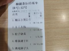 -柳湖茶坊(柳湖店)