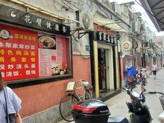 -富源春面馆(四川北路店)