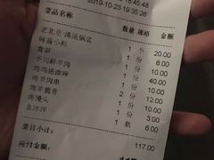 账单-西单翅酷(西单店)