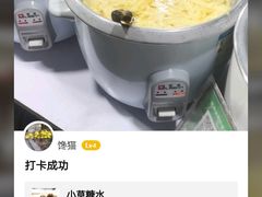 -小草糖水(海棠村店)