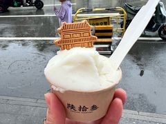 -陕拾叁-西安糕点(北院门创始店)