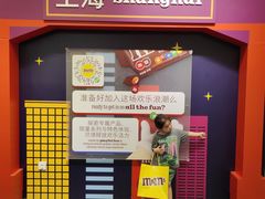 -m豆巧克力世界(上海世茂广场店)