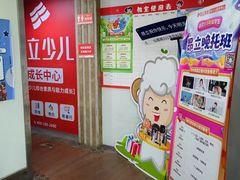 -昂立青少儿成长中心(长宁仙霞校区)