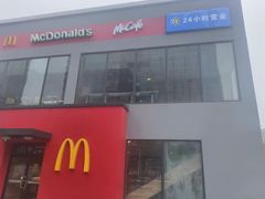 -麦当劳(长江西路得来速店)