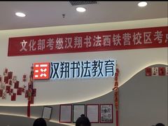 -汉翔书法丨软笔·硬笔·国画(西铁营校区)