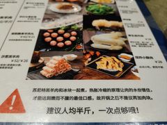 -贰重天冰煮羊自助火锅(东坝店)