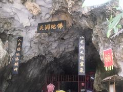 -佛爷洞旅游景区