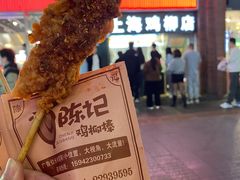 -上海鸡柳店(中街盛京大家庭店)