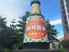 -厨邦酱油文化博览馆