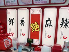 -绝味鸭脖(大兴黄村火车站店)