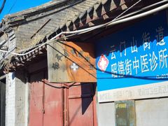 -青州古城