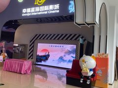 -幸福蓝海国际影城(崇安寺T12店)