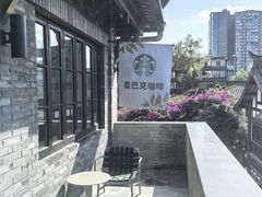 -星巴克臻选(成都宽窄巷子店)