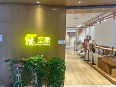 -圣象地板(红星美凯龙真北店南北馆店)