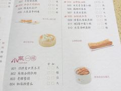 菜单-点都德(北京路贰店)