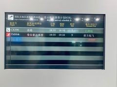 -温州龙湾国际机场