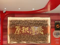 -再回首(西关木塔巷店)
