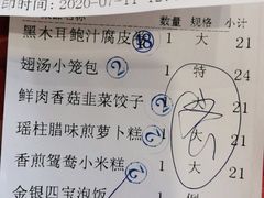 -广州酒家(昌岗地铁站店)