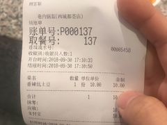 -巷内锅盔(西城都荟店)