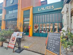 -Laures·月桂西班牙碳烤餐厅(十尚坊店)