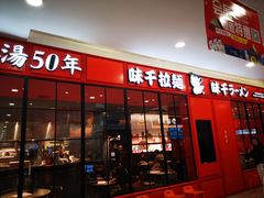 -百联南桥购物中心