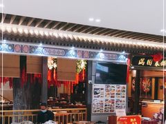 门面-满圆薄春饼(新世纪店)