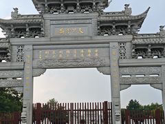 -观潮胜地公园