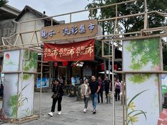 -崇州市街子古镇