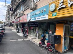-ucc国际洗衣(张杨路精选店)