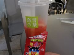 -奈雪的茶(皇庭广场店)