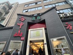 -方中山胡辣汤(顺河路店)