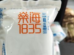 -燊海井
