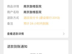 -南京鼓楼医院(鼓楼本部)
