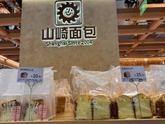 -山崎面包(静安久光店)