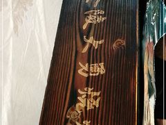 -金陵大勇烧烤·小龙虾·海鲜大咖(竹山路店)