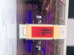 -澜悦港海鲜体验主题餐厅
