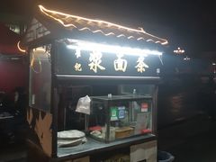 门面-西司夜市