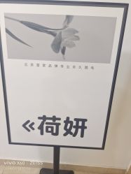 -HEYAN荷妍专业脱毛连锁机构