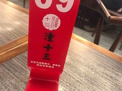 -潼十三肉夹馍(东单店)