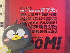 -蓉三少冒烤鸭·四川小吃集(北京首店)