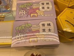 -好利来(川大店)