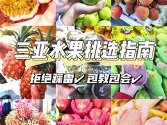 -港华水果街(港华广场店)