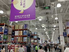 -山姆会员商店(西溪店)