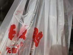 -雷氏板鸭(红照壁南街店)
