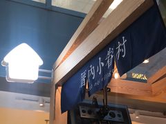 -厝内小眷村(西单大悦城店)