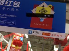 -卜蜂莲花(浦江城市生活广场店)