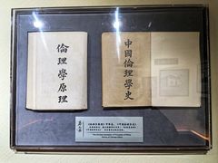 -上海蔡元培故居陈列馆